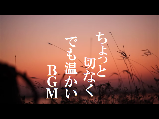 (ジングル)著作権フリーBGM 【優しい、癒し、泣ける、アコギ】「ジングル50」