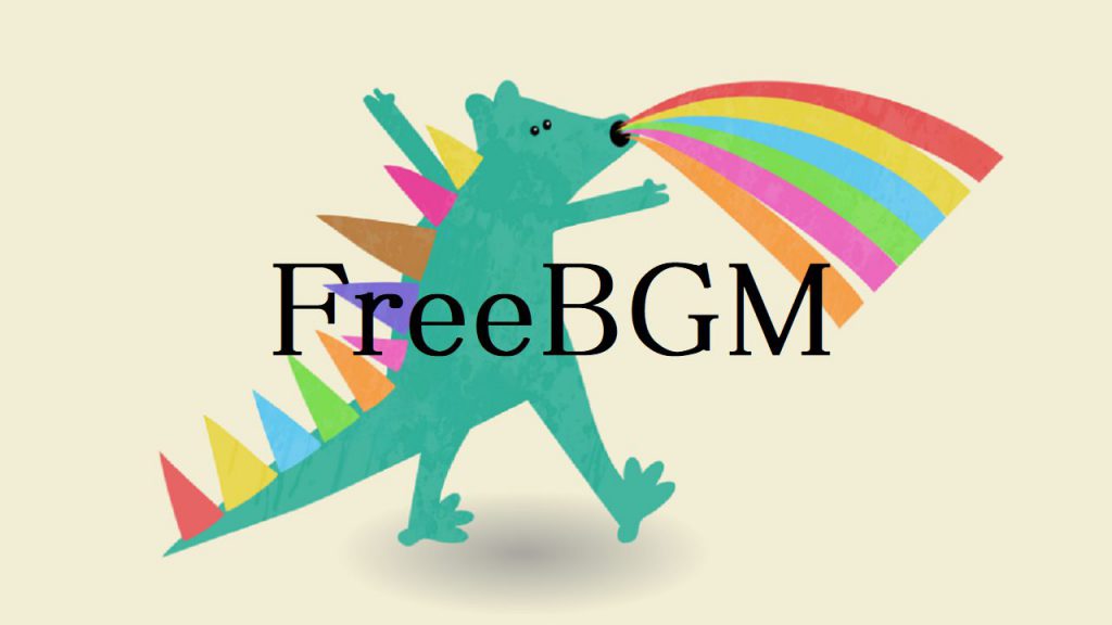 著作権フリーBGM 【ほのぼの、リコーダー、ピアノ、かわいい、ゆるい】 「BGM125」 無料音楽素材