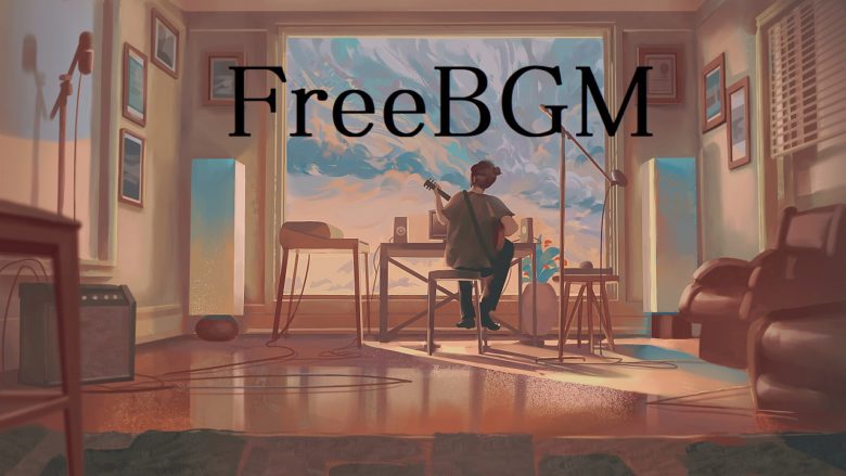 Bgmusic 著作権フリーbgm無料音楽素材